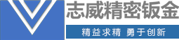 成都K8凯发精密钣金制造有限公司